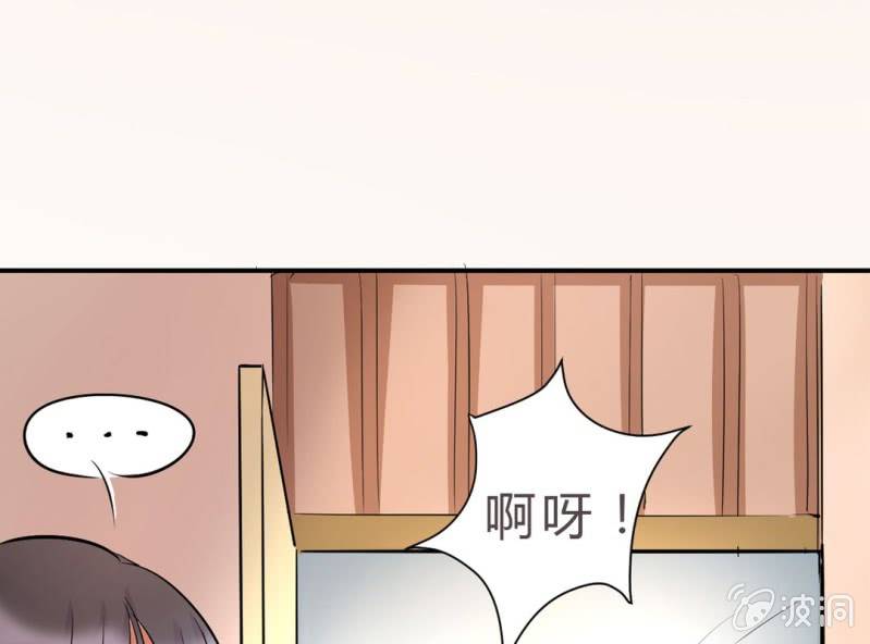 《影帝求宠编剧大大爱我吧》第6话 把他扶上我的床 第49页