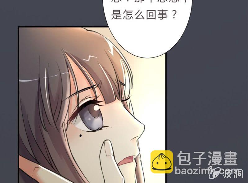 《影帝求宠编剧大大爱我吧》第6话 把他扶上我的床 第5页