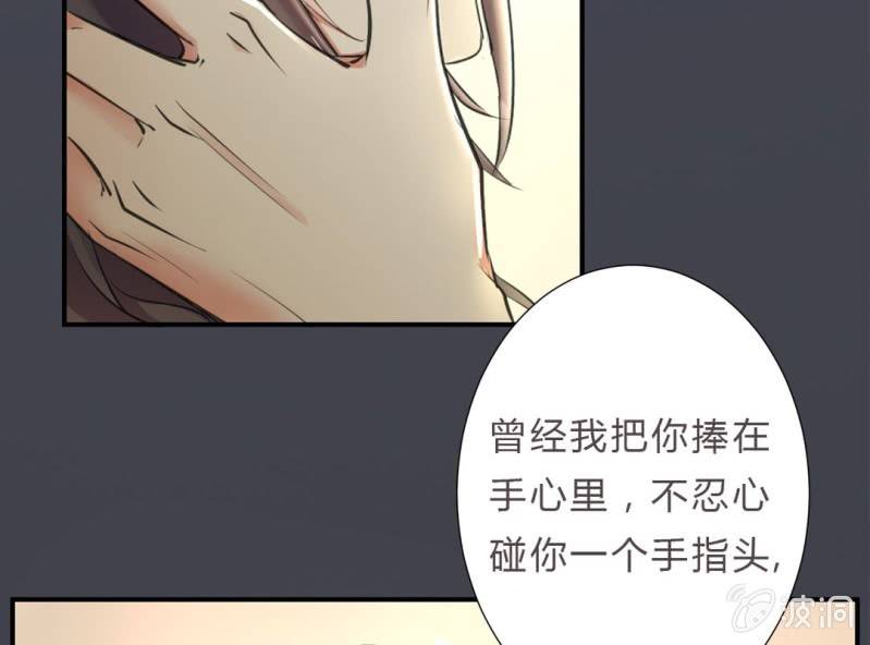 《影帝求宠编剧大大爱我吧》第6话 把他扶上我的床 第6页