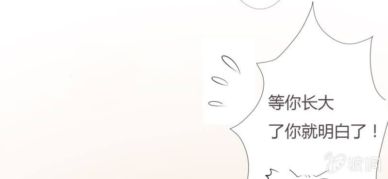 《影帝求宠编剧大大爱我吧》第10话 被推倒之后 第15页