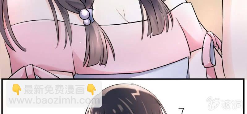 《影帝求宠编剧大大爱我吧》第10话 被推倒之后 第18页
