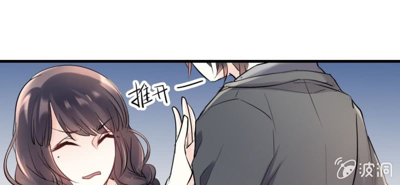《影帝求宠编剧大大爱我吧》第10话 被推倒之后 第27页