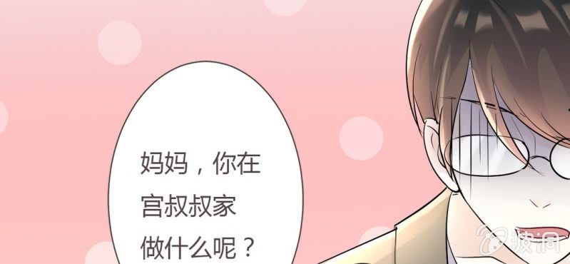 《影帝求宠编剧大大爱我吧》第10话 被推倒之后 第37页