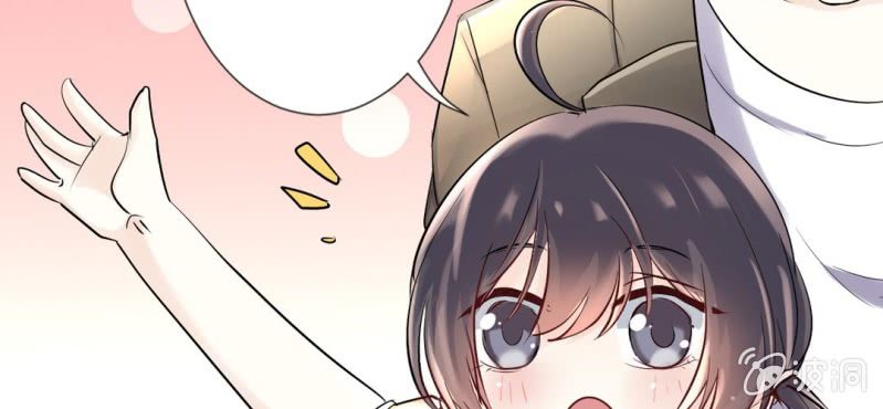 《影帝求宠编剧大大爱我吧》第10话 被推倒之后 第38页
