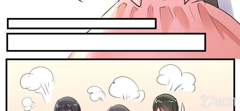 《影帝求宠编剧大大爱我吧》第10话 被推倒之后 第40页
