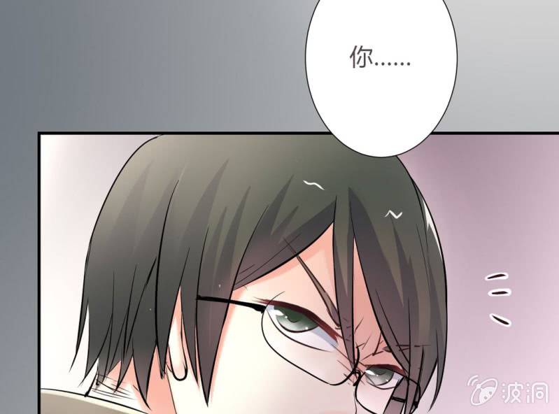 《影帝求宠编剧大大爱我吧》第8话 小晞被坏人给…… 第12页