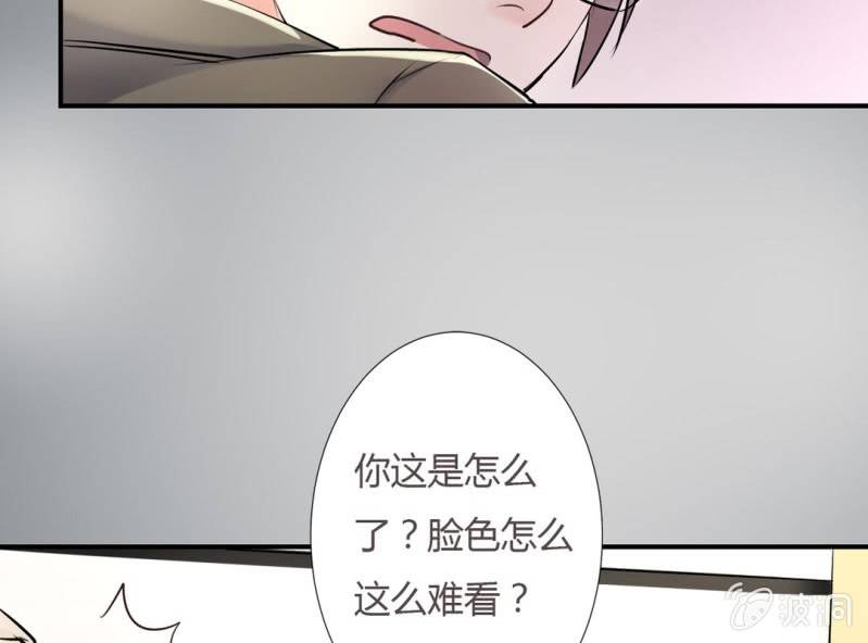《影帝求宠编剧大大爱我吧》第8话 小晞被坏人给…… 第13页
