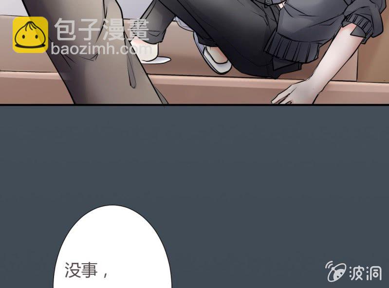 《影帝求宠编剧大大爱我吧》第8话 小晞被坏人给…… 第15页