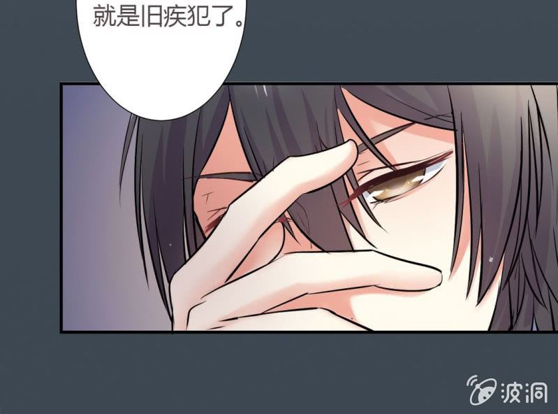 《影帝求宠编剧大大爱我吧》第8话 小晞被坏人给…… 第16页