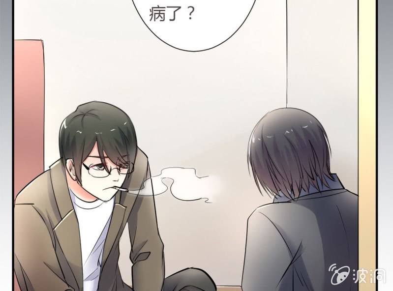 《影帝求宠编剧大大爱我吧》第8话 小晞被坏人给…… 第18页