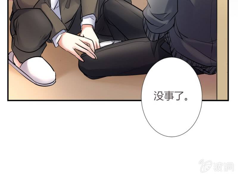 《影帝求宠编剧大大爱我吧》第8话 小晞被坏人给…… 第19页