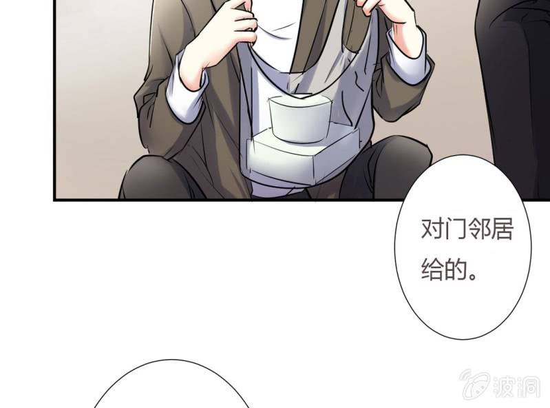 《影帝求宠编剧大大爱我吧》第8话 小晞被坏人给…… 第22页