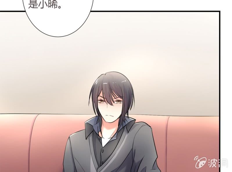 《影帝求宠编剧大大爱我吧》第8话 小晞被坏人给…… 第25页