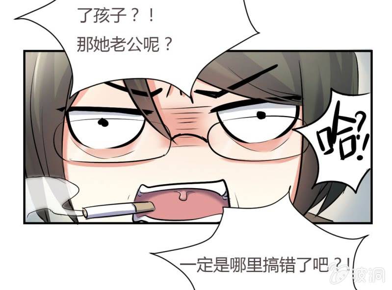 《影帝求宠编剧大大爱我吧》第8话 小晞被坏人给…… 第30页