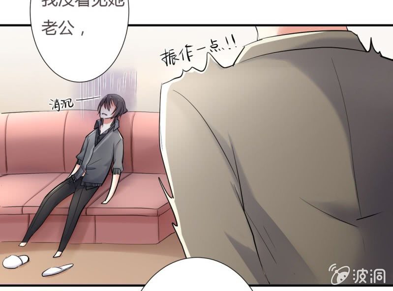 《影帝求宠编剧大大爱我吧》第8话 小晞被坏人给…… 第32页