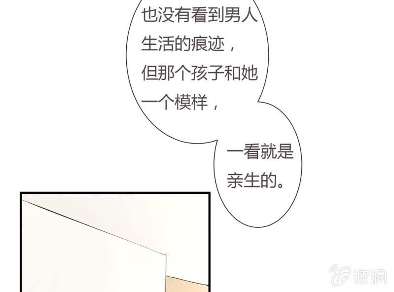 《影帝求宠编剧大大爱我吧》第8话 小晞被坏人给…… 第33页
