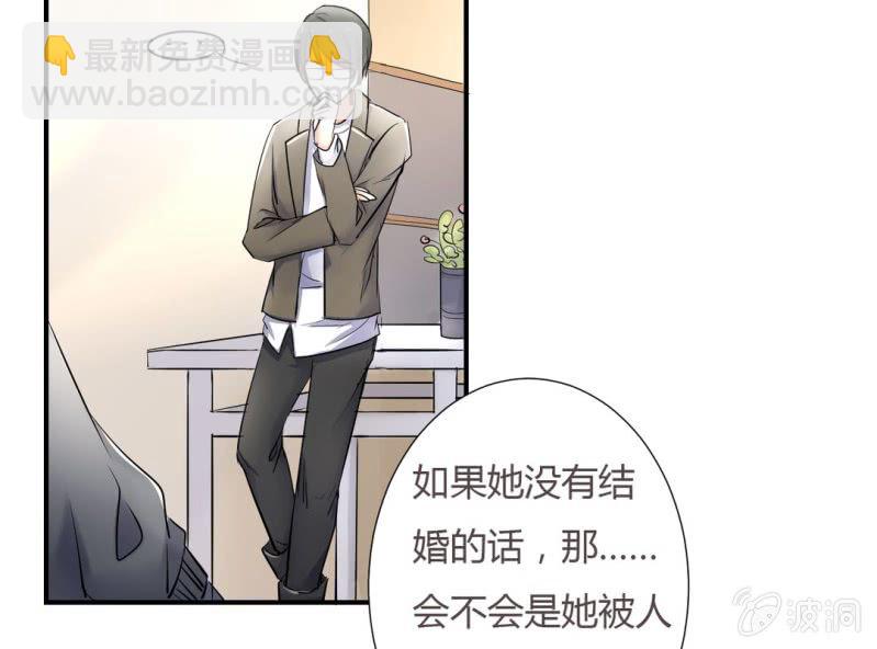 《影帝求宠编剧大大爱我吧》第8话 小晞被坏人给…… 第34页