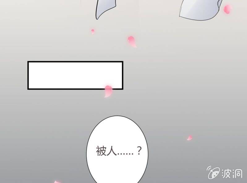《影帝求宠编剧大大爱我吧》第8话 小晞被坏人给…… 第37页