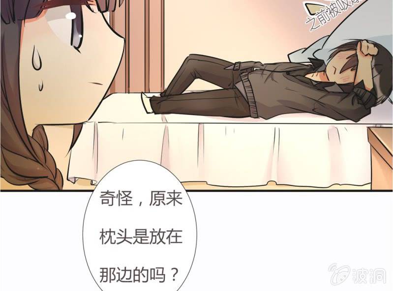 《影帝求宠编剧大大爱我吧》第7话 当我爸爸吧 第11页