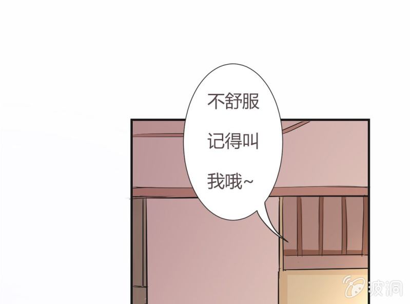 《影帝求宠编剧大大爱我吧》第7话 当我爸爸吧 第15页