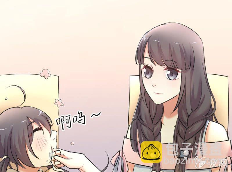 《影帝求宠编剧大大爱我吧》第7话 当我爸爸吧 第22页