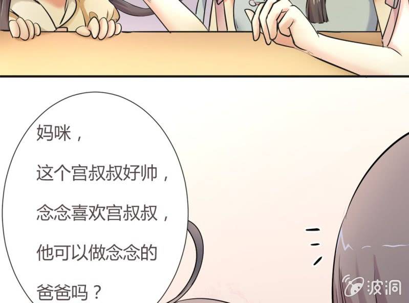 《影帝求宠编剧大大爱我吧》第7话 当我爸爸吧 第23页