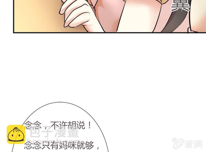《影帝求宠编剧大大爱我吧》第7话 当我爸爸吧 第25页