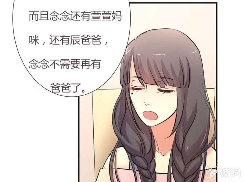 《影帝求宠编剧大大爱我吧》第7话 当我爸爸吧 第26页