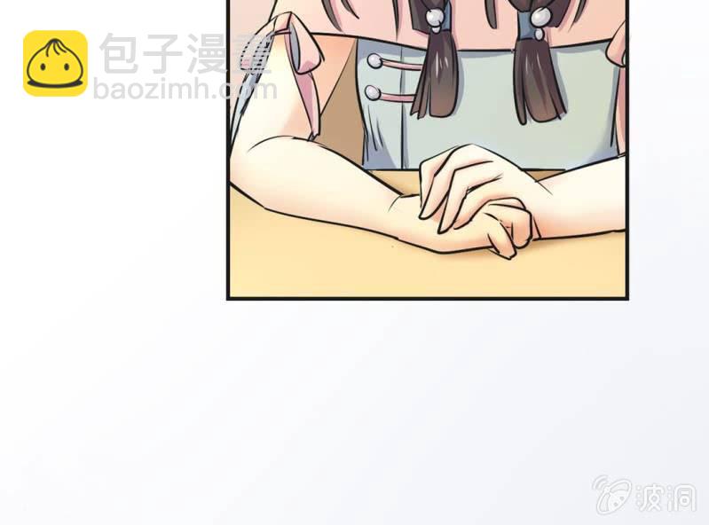 《影帝求宠编剧大大爱我吧》第7话 当我爸爸吧 第27页