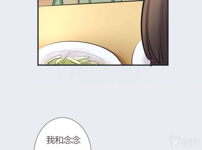 《影帝求宠编剧大大爱我吧》第7话 当我爸爸吧 第32页