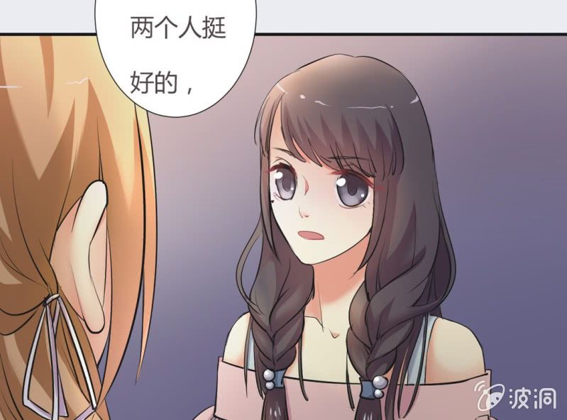 《影帝求宠编剧大大爱我吧》第7话 当我爸爸吧 第33页