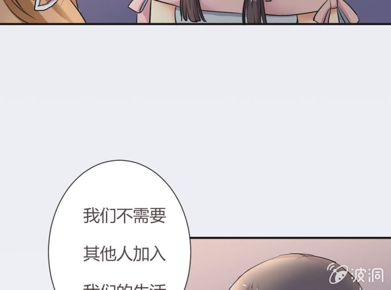 《影帝求宠编剧大大爱我吧》第7话 当我爸爸吧 第34页