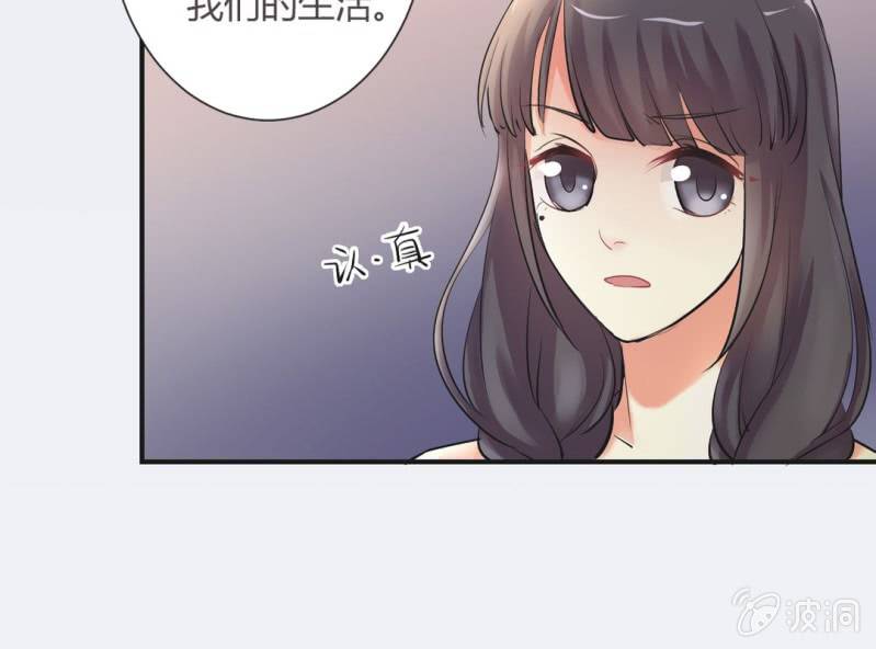 《影帝求宠编剧大大爱我吧》第7话 当我爸爸吧 第35页