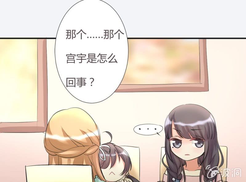 《影帝求宠编剧大大爱我吧》第7话 当我爸爸吧 第37页