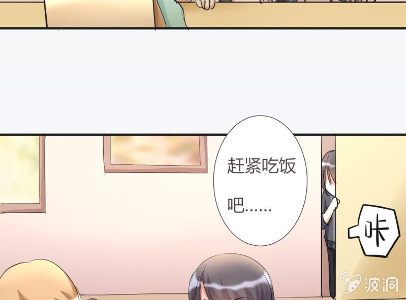 《影帝求宠编剧大大爱我吧》第7话 当我爸爸吧 第38页