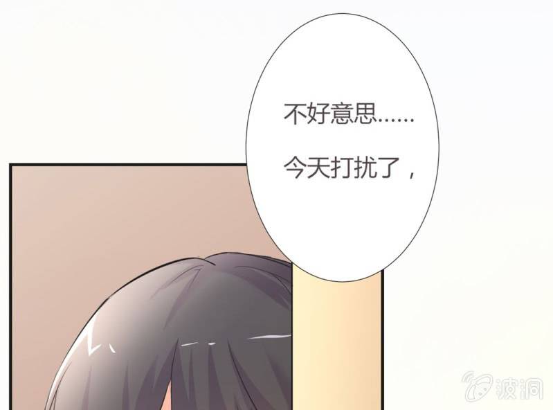 《影帝求宠编剧大大爱我吧》第7话 当我爸爸吧 第40页