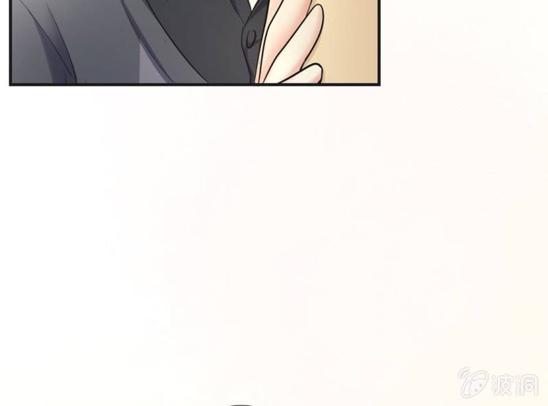 《影帝求宠编剧大大爱我吧》第7话 当我爸爸吧 第42页