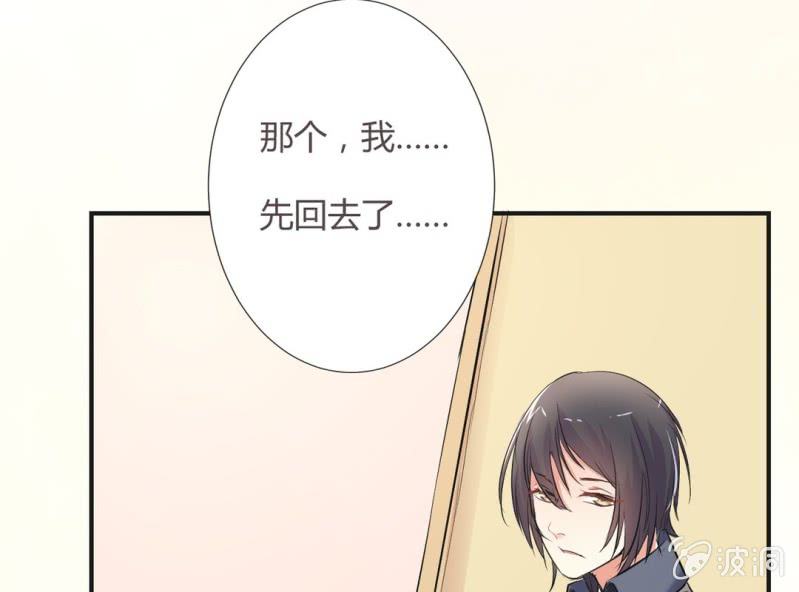 《影帝求宠编剧大大爱我吧》第7话 当我爸爸吧 第43页