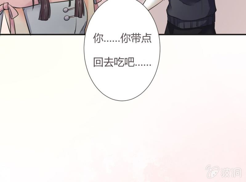 《影帝求宠编剧大大爱我吧》第7话 当我爸爸吧 第47页