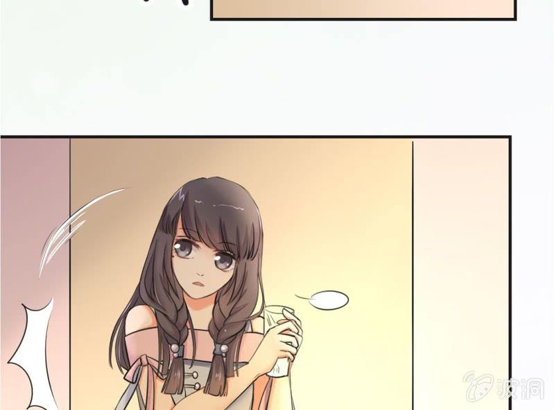 《影帝求宠编剧大大爱我吧》第7话 当我爸爸吧 第4页