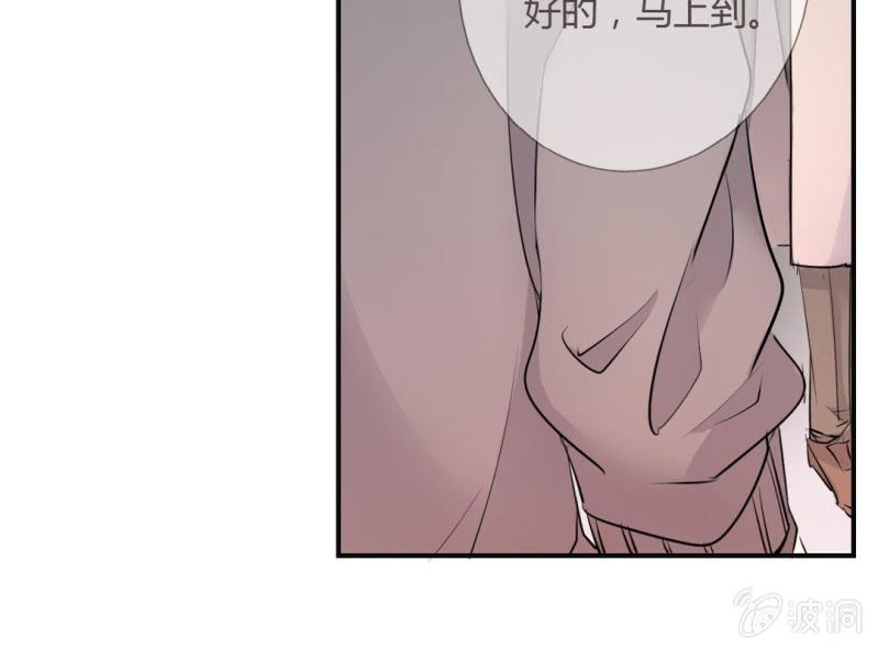 《影帝求宠编剧大大爱我吧》第9话 难道要被宫宇…… 第16页