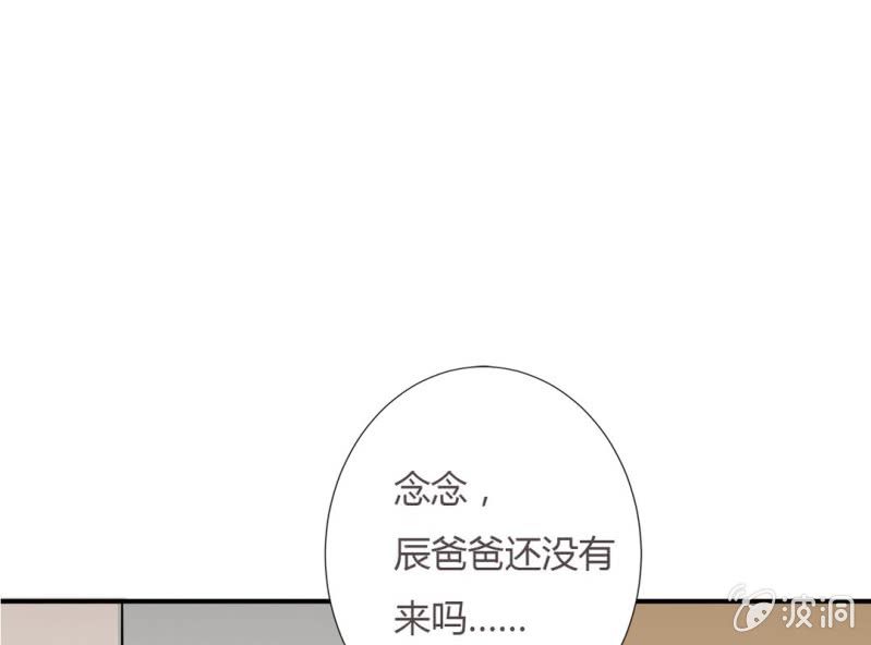 《影帝求宠编剧大大爱我吧》第9话 难道要被宫宇…… 第17页
