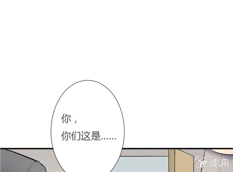 《影帝求宠编剧大大爱我吧》第9话 难道要被宫宇…… 第21页