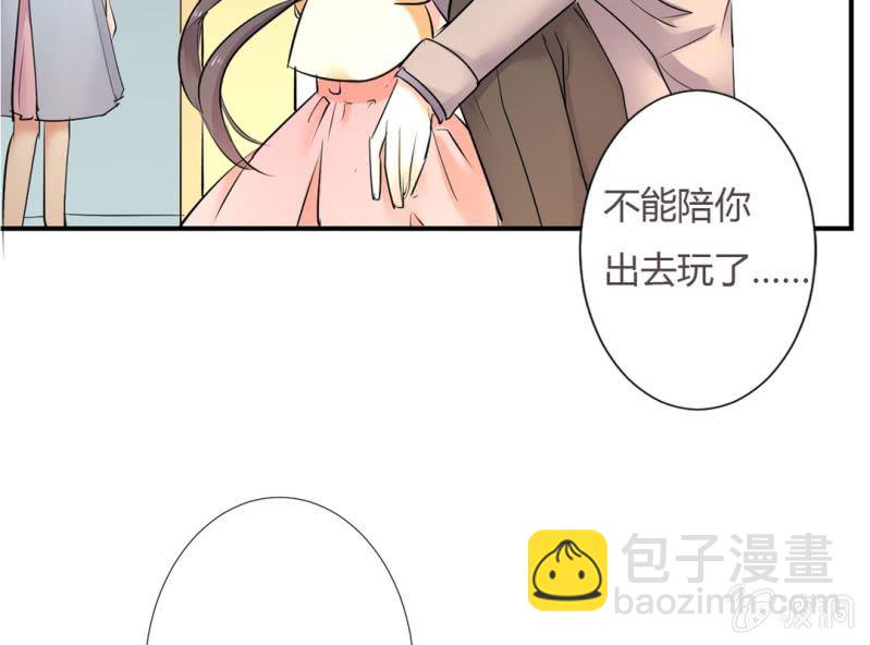 《影帝求宠编剧大大爱我吧》第9话 难道要被宫宇…… 第25页