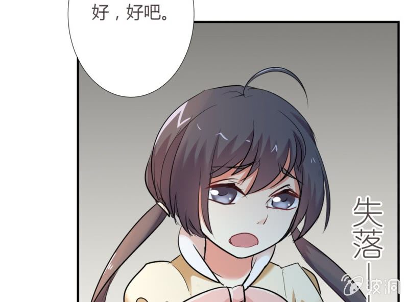 《影帝求宠编剧大大爱我吧》第9话 难道要被宫宇…… 第26页