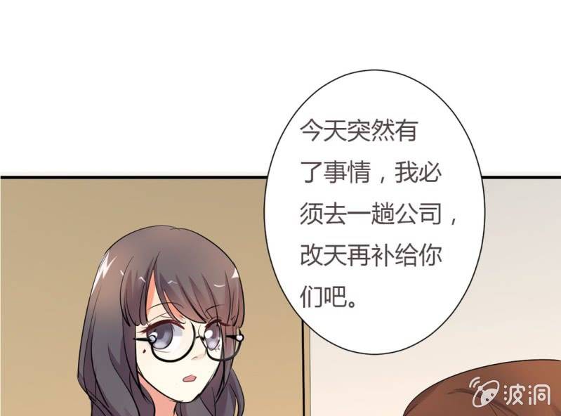 《影帝求宠编剧大大爱我吧》第9话 难道要被宫宇…… 第28页