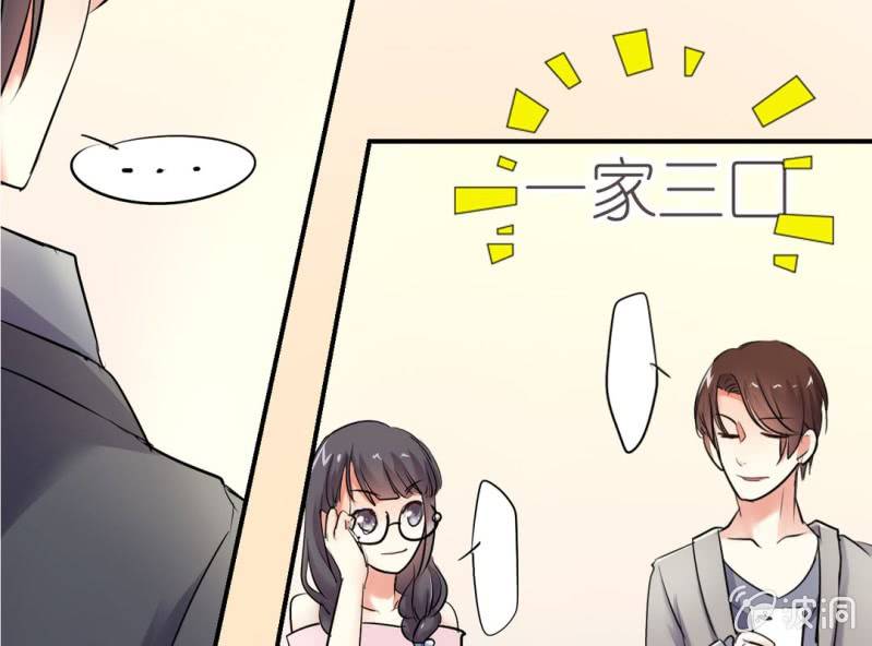 《影帝求宠编剧大大爱我吧》第9话 难道要被宫宇…… 第32页