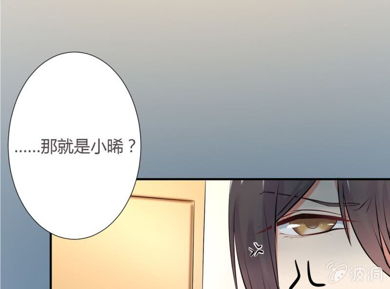 《影帝求宠编剧大大爱我吧》第9话 难道要被宫宇…… 第34页