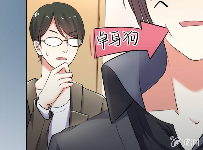 《影帝求宠编剧大大爱我吧》第9话 难道要被宫宇…… 第35页