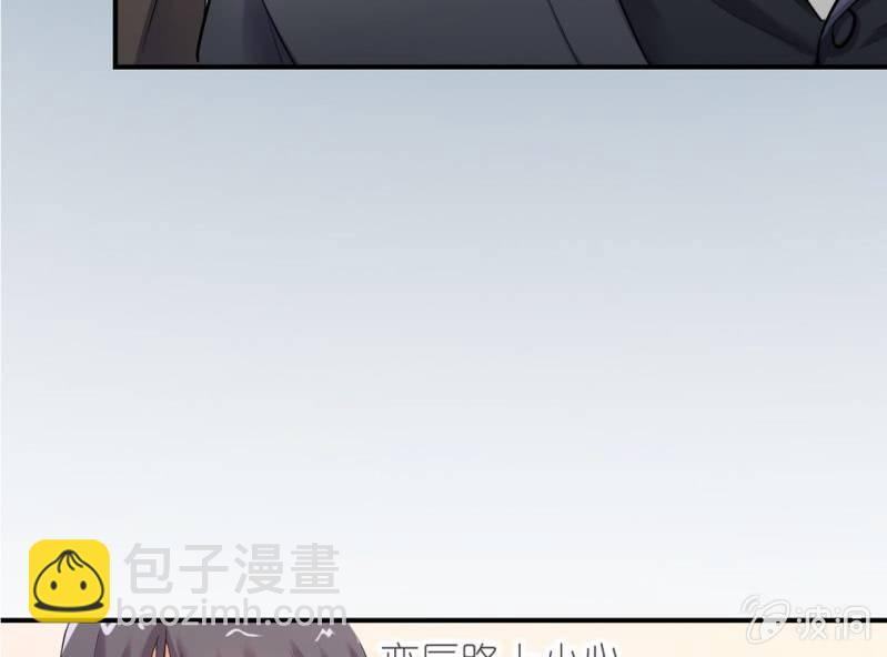 《影帝求宠编剧大大爱我吧》第9话 难道要被宫宇…… 第36页